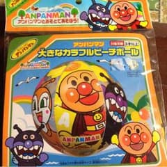 早い物勝ち！アンパンマンビーチボールのサムネイル
