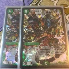 界王類邪龍目 ザ＝デッドブラッキオのサムネイル