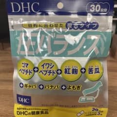 圧バランス　DHCのサムネイル