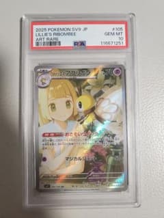 ぷ*ー様 PSA10 リーリエのアブリボン AR ポケモンカード - メルカリ
