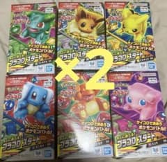 【新品未開封】ポケモン プラコロ スタートセット 6種　各2個　合計12個