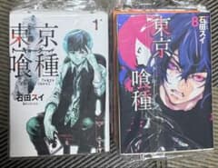す*め様 東京喰種 トーキョーグール 全巻セットのサムネイル