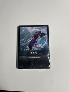 MTG ジャンプスタート アバター カタラ 水の技の達人、カタラ - メルカリ