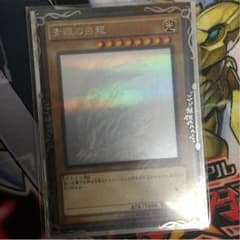 青眼の白竜 パラレルホロのサムネイル