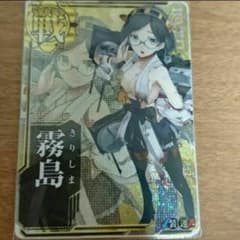 霧島中破ホロのサムネイル