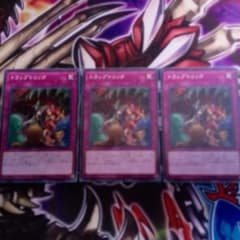 遊戯王 トラップトリック 3枚のサムネイル