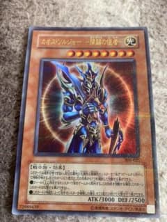 遊戯王 カオス・ソルジャー ー開闢の使者ー パラレルのサムネイル