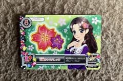 アイカツカード　京風サクラバレッタのサムネイル