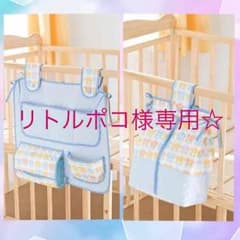 最終値下げ☆ベビーベッド サイドポケット＆おむつストッカーのサムネイル
