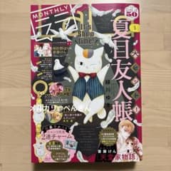 LaLa 5月号 2026 夏目友人帳 天堂家物語 本誌のみ - メルカリ