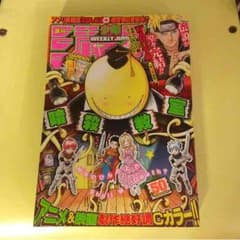 ジャンプ ナルト最終話のサムネイル