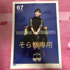 そら様専用のサムネイル
