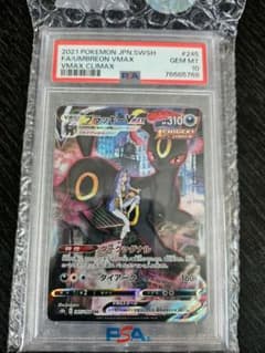 ブラッキーVMAX CSR S8b VMAX 245/184 PSA10のサムネイル