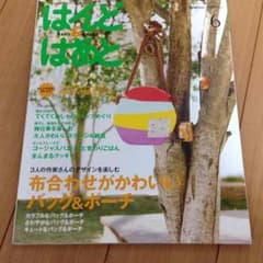 はんど＆はあと お出かけ保冷グッズつくれます！のサムネイル
