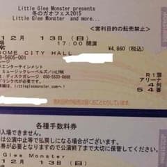 Little Glee Monster 冬のガオフェス2015  専用！のサムネイル
