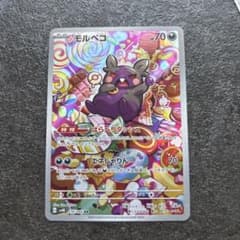 モルペコ AR スカーレット&バイオレット 拡張パック 古代の咆哮 キラ 07…のサムネイル