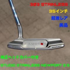 スコッティキャメロン スタジオステンレス ニューポート2.5 美品 超激
