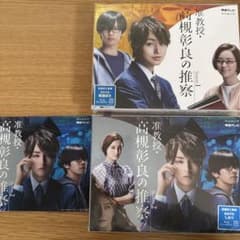 准教授・高槻彰の推察 season1.2セット - メルカリ