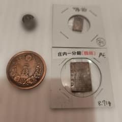 二銭銅貨 庄内一分銀 鶴岡 古銭セット - メルカリ