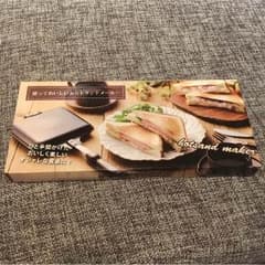 新品未開封！ホットサンドメーカーのサムネイル