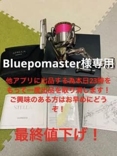 18ステラC3000MHGのサムネイル