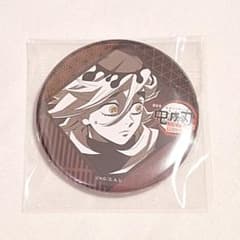 鬼滅の刃 ufotable ダイニング お楽しみくじ 缶バッジ 童磨 - メルカリ