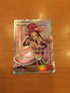 ラジュルネ ポケモンカード ウルトラシャイニーのサムネイル