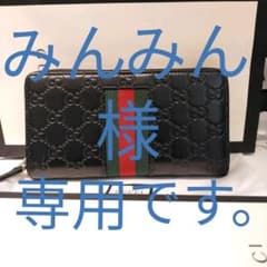 みんみん様専用です。のサムネイル