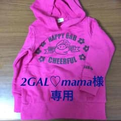 2GAL♡mama様 専用 エーアーベー トレーナー ピンク 110㎝のサムネイル