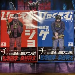 新装版 ひゃくえむ。 上下巻セットのサムネイル
