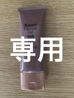 ビューティオープナージェルW&W 美容ジェルクリームのサムネイル