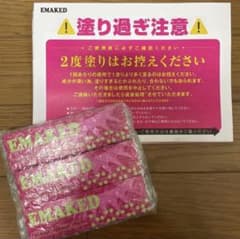 エマーキッド　まつ毛美容液のサムネイル