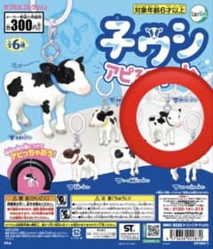 子ウシアピるチャーム 緑　グリーン　顔が白い子ウシ めじるしのサムネイル