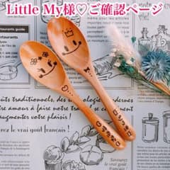 Little My様♡ご確認ページ】 - メルカリ