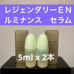 フューチャーソリューションLX レジェンダリーEN ルミナンス セラム