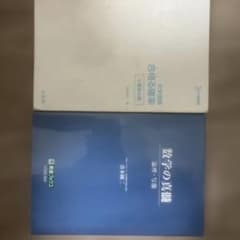 数学の真髄 ―論理・写像―のサムネイル