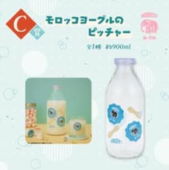 [익명 발송] 이치 반 쿠지 오모 히데의 과자 가게 C 상 모로코 요구르의 투수