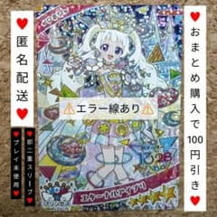 髪エラー線⚠️ アイプリ リング6弾 ミラクルカード エターナルアイプリ ひまりのサムネイル