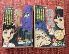 谷ゆきお 『大魔女』 貸本 ホラー 池川伸治好美のぼる楳図かずお水木しげる 谷ゆきお 『大魔女』 貸本 ホラー 池川伸治好美のぼる楳図かずお水木しげる