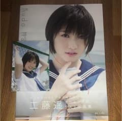 OKATAKU様 工藤遥 写真集 生写真付きのサムネイル
