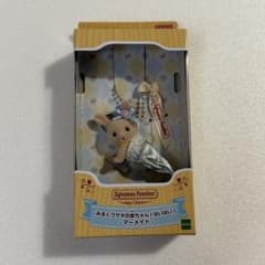 シルバニアファミリー みるくウサギの赤ちゃん（はいはい）マーメイド キーホルダーのサムネイル