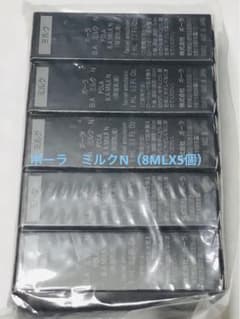 ポーラ　★新品★POLA 第6世代 最新BAミルクN（8MLX5個）のサムネイル