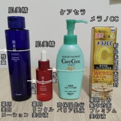 肌美精 他 スキンケアセット 4点のサムネイル