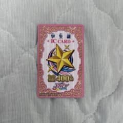 アイカツ！ アイカツカード 学生証 ICカード 400回 - メルカリ