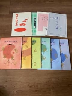 漢字検定講座 テキスト全6巻＋副教材セットのサムネイル