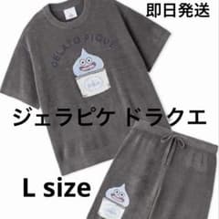 ジェラピケ ドラクエ コラボ スライム ルームウェア セット グレー Lサイズのサムネイル