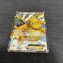 ポケモンカード カイリューEX 100/096SR - メルカリ
