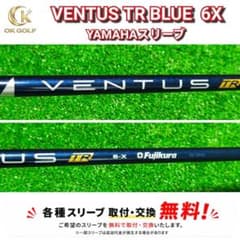 ベンタス TR ブルー 6X（VELOCORE） VENTUS TR BLUE - メルカリ