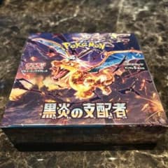 ポケモンカードゲーム 黒炎の支配者 未開封シュリンク付きのサムネイル
