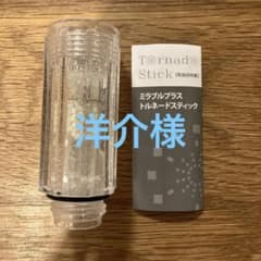 ミラブル　カートリッジ　使用済みのサムネイル